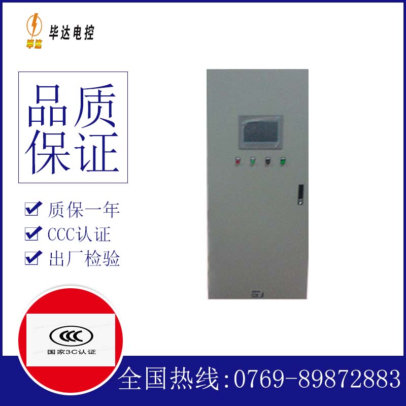 乌苏变频控制箱