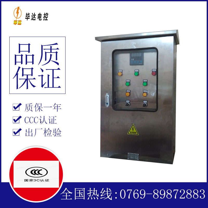 乌苏路灯控制箱